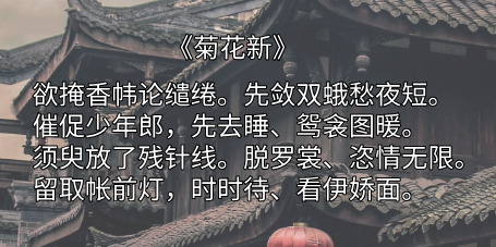 柳永词1.png