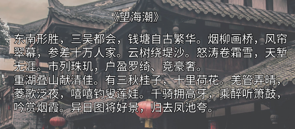 柳永词3.png