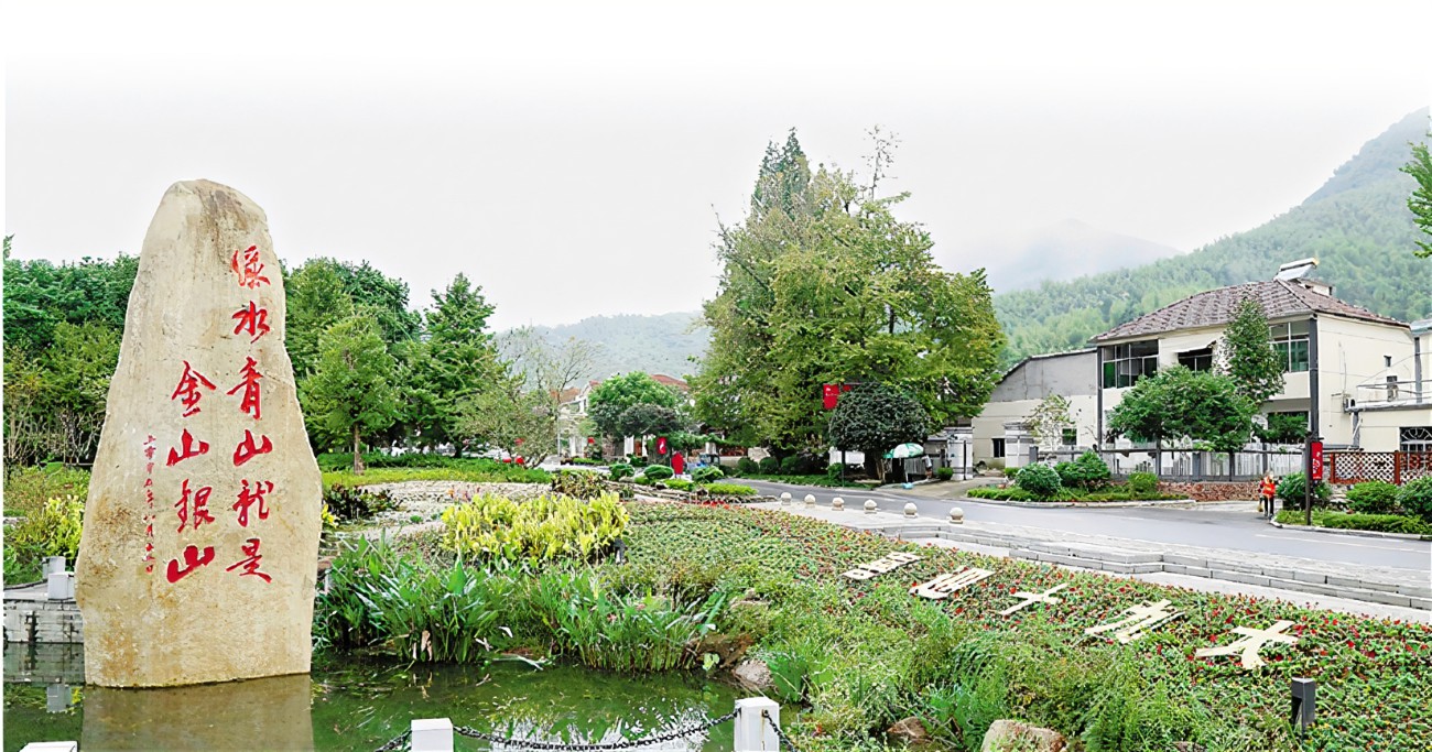 余村“绿水青山就是金山银山”石碑.jpg