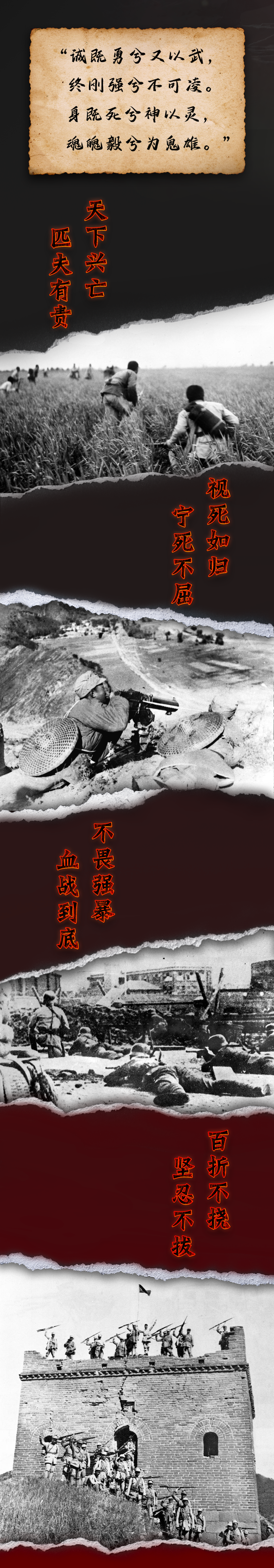 78年了，我们没有忘记这场胜利！2.png