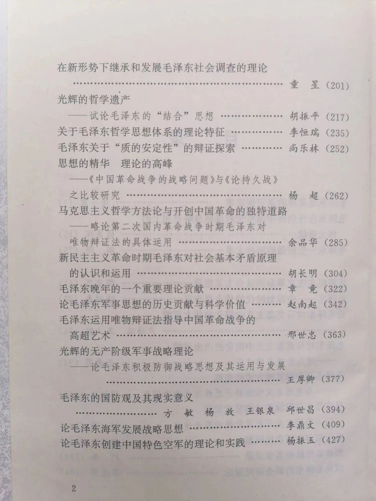 毛主席的话1.jpg