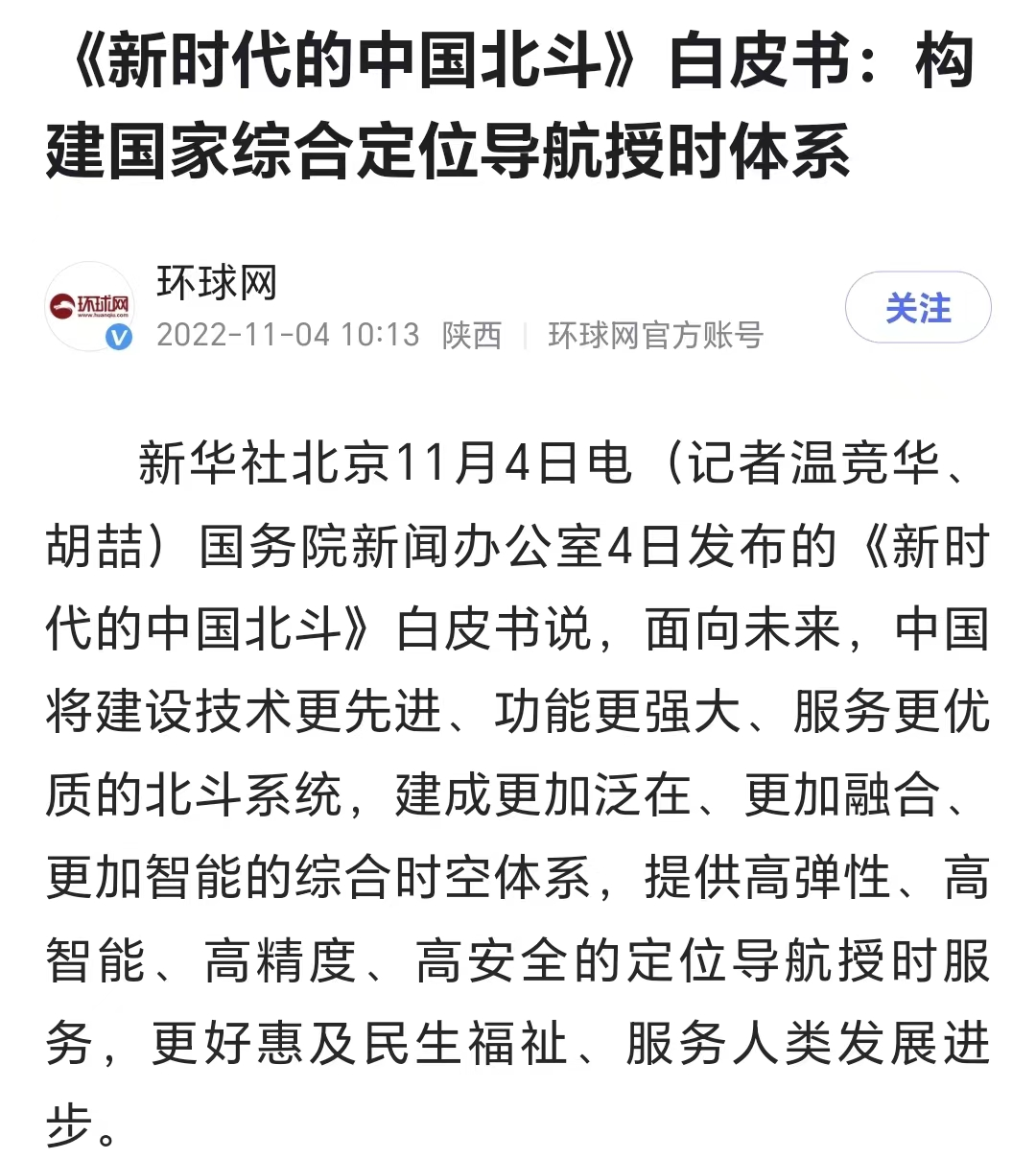 而当年远比我们领先的欧洲伽利略、俄罗斯格罗纳斯，现在又如何了？.png