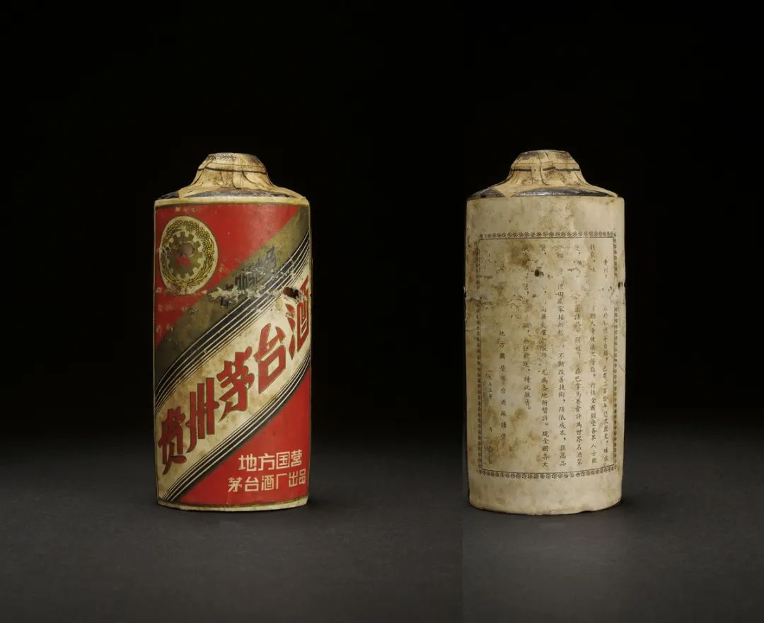 以145.6万元成交的1958年土陶瓶茅台酒.jpg