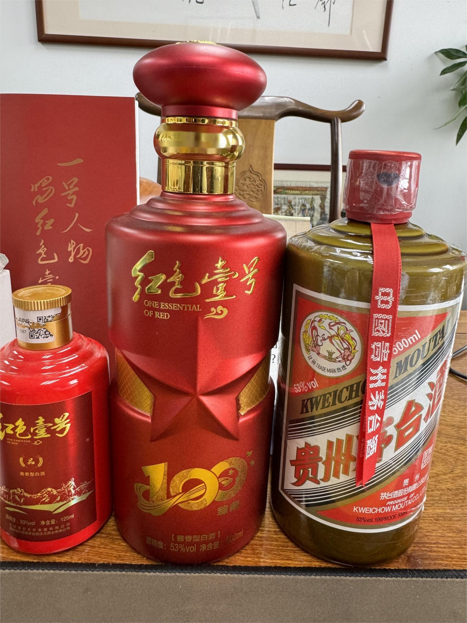 茅台精品和红色壹号臻藏100.jpg