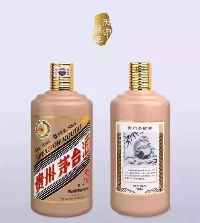 猴年茅台生肖酒.png