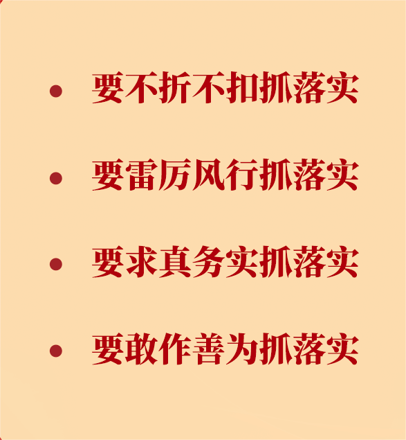 从四方面学习领会中央经济工作会议精神4.png