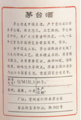 这种“五星”背标从1993年至1995年使用，日期手盖红色.png