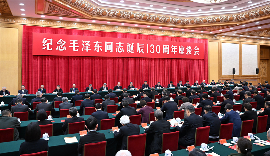 中共中央在北京人民大会堂举行纪念毛泽东同志诞辰130周年座谈会1.jpg