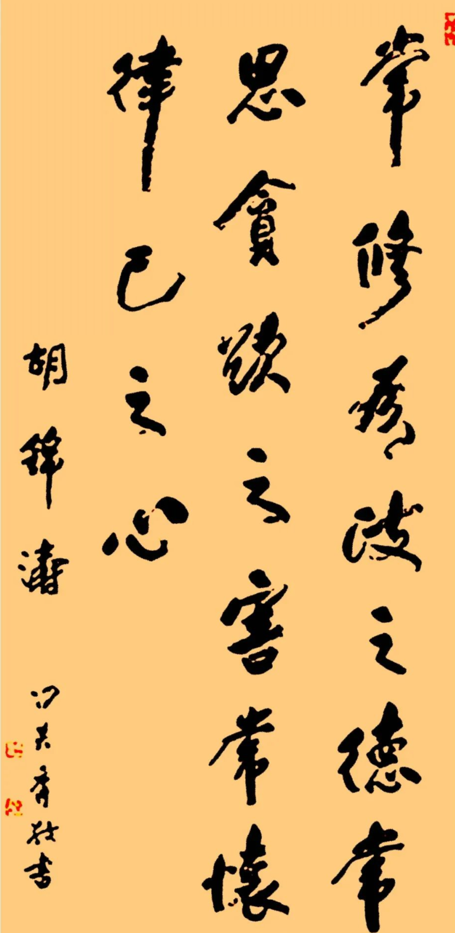 胡总书记的字：儒雅端庄，字如其人2.png