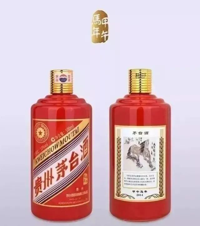 马年茅台生肖酒.png