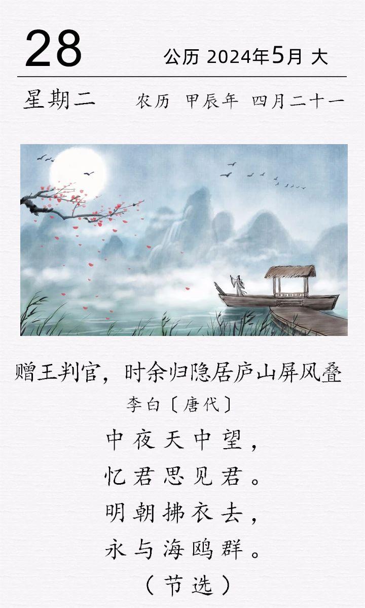 李白《赠王判官，时余归隐居庐山屏风叠》（节选）.jpg