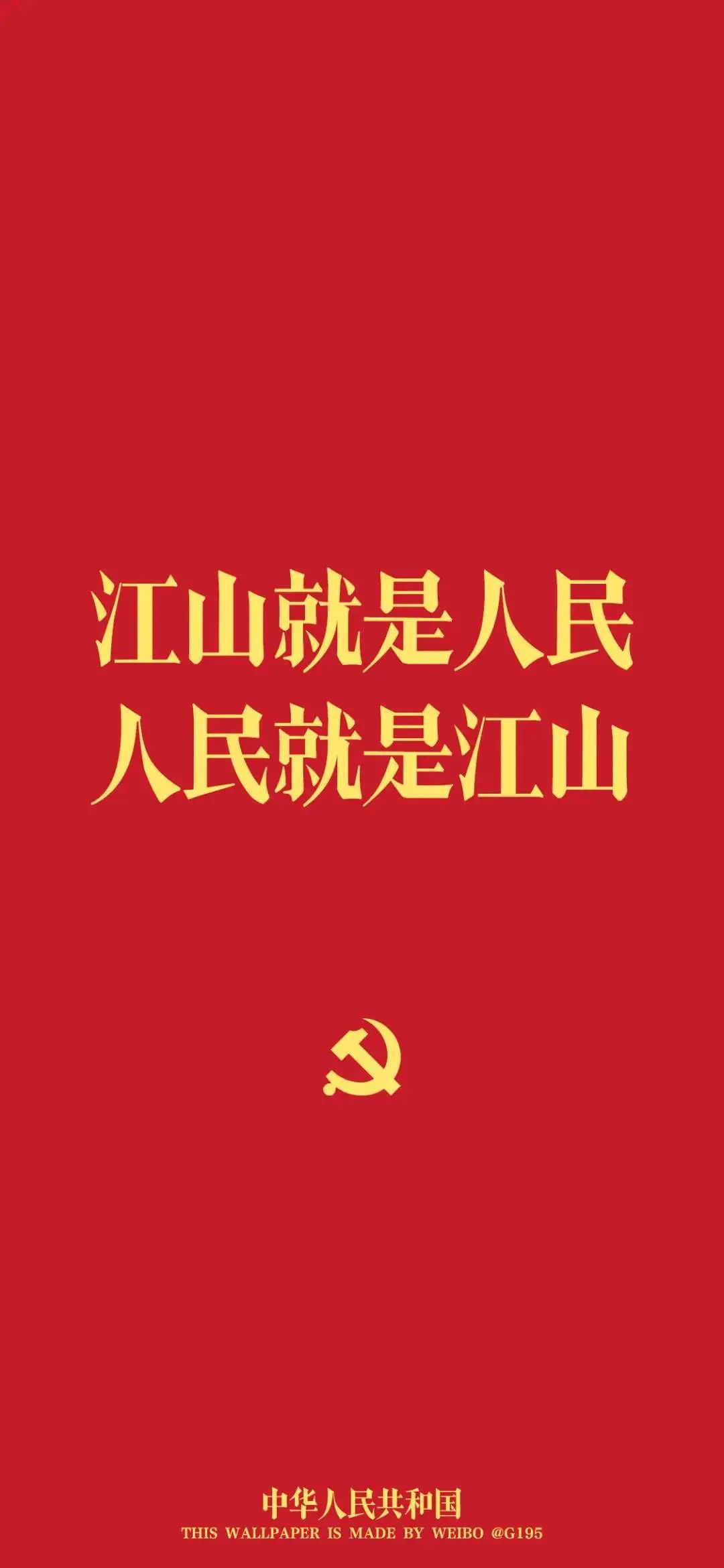 红色壁纸 7月1日：中国共产党成立纪念日12.jpg