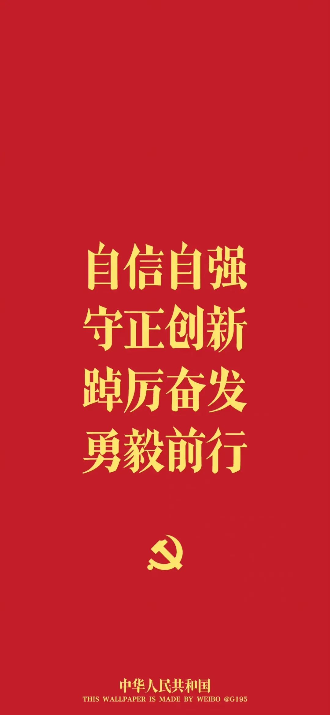 红色壁纸 7月1日：中国共产党成立纪念日13.jpg