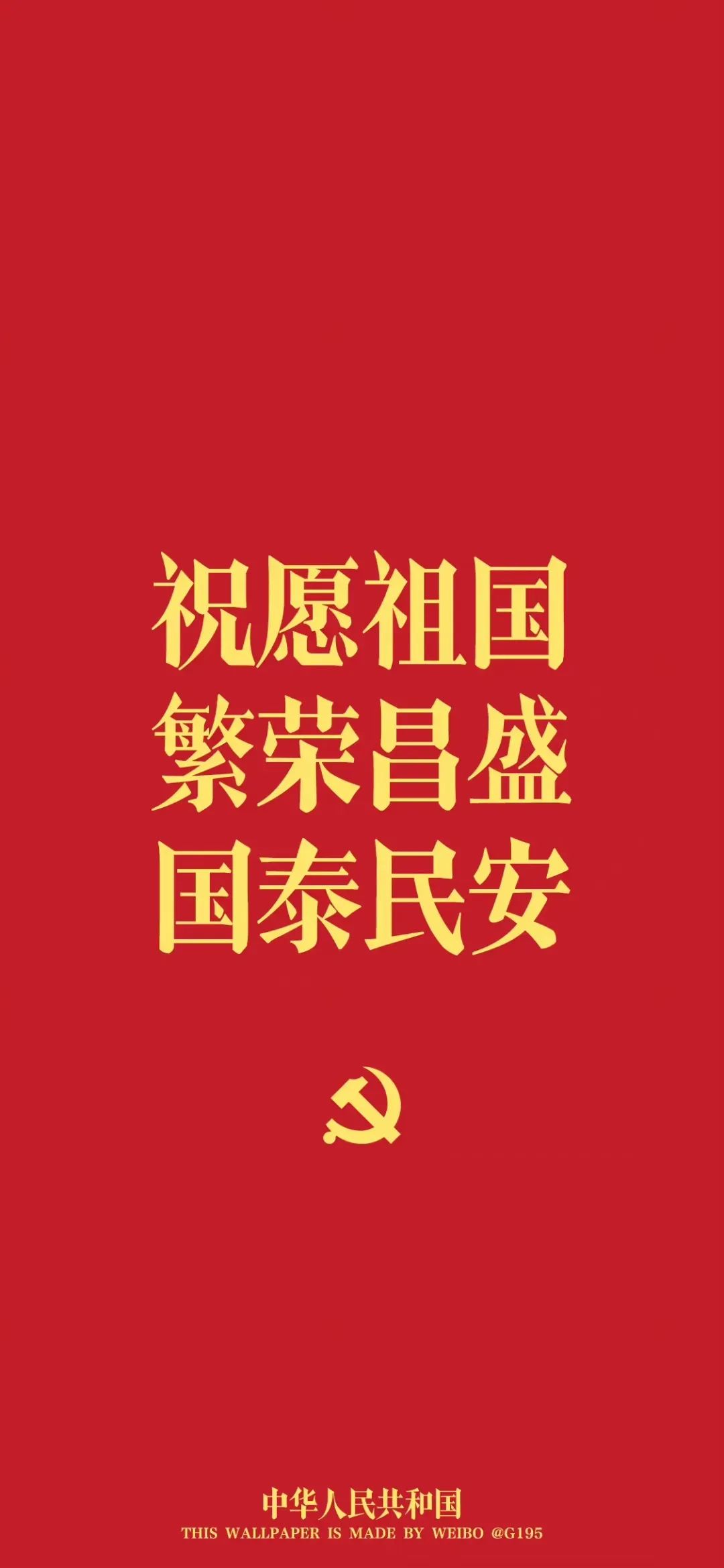 红色壁纸 7月1日：中国共产党成立纪念日6.jpg