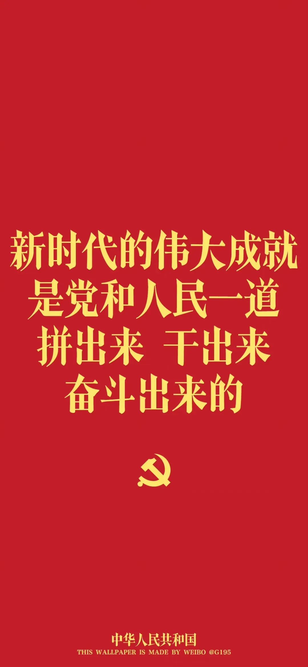 红色壁纸 7月1日：中国共产党成立纪念日5.jpg