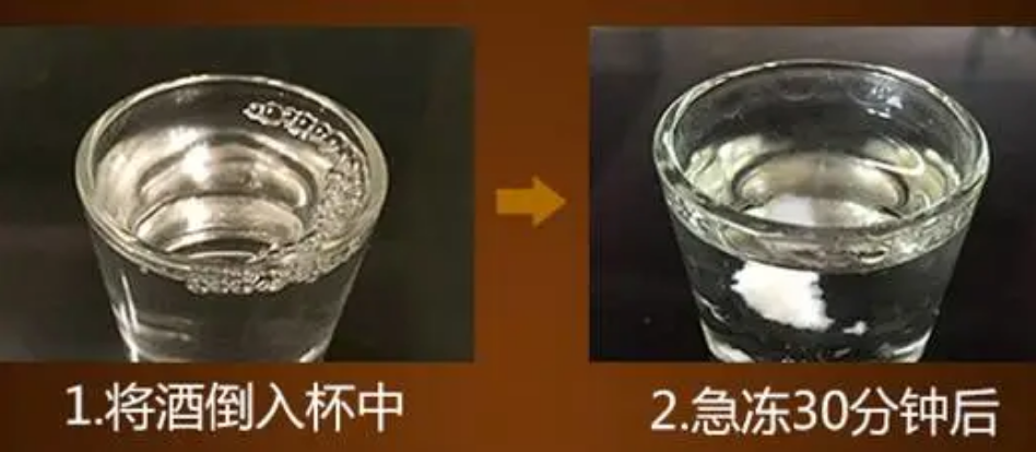 白酒混浊1.png