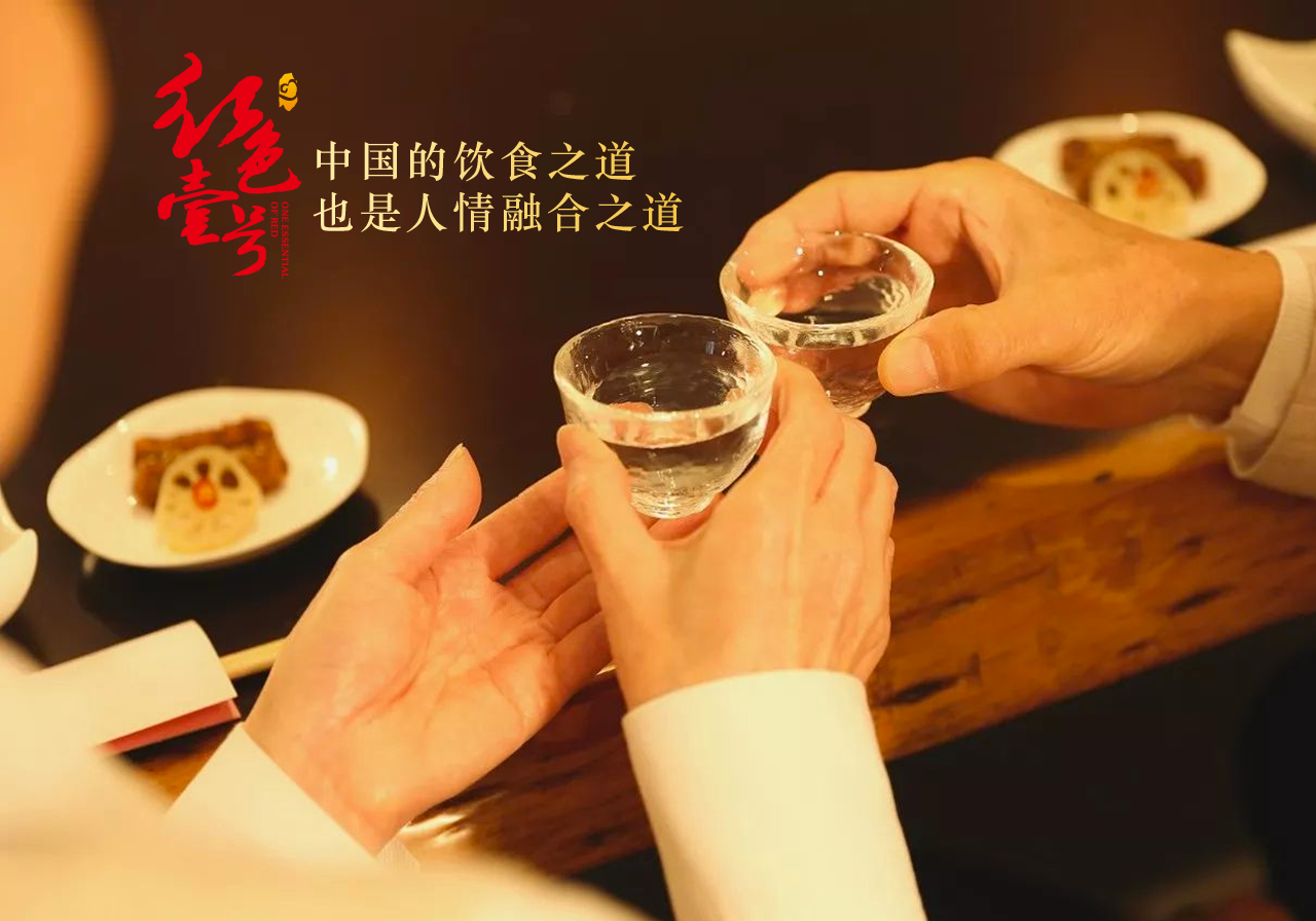 中国的饮食之道-也是人情融合之道10-7.png