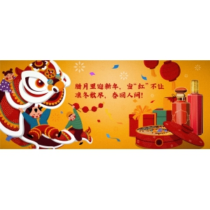 腊月里迎新年，当“红”不让：凛冬散尽，春回人间！