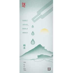 春雨如酒，醉了青山，入了芳菲。