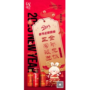 红色壹号：春节正常营业，全年无休，正常派送