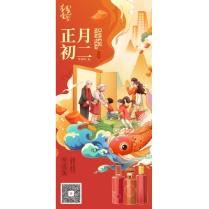 大年初二：新春的牵挂