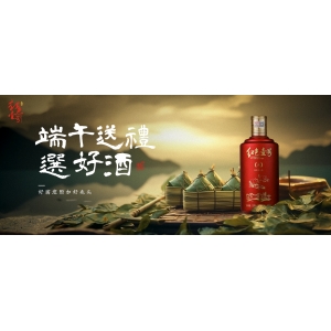 端午送礼选好酒，好寓意附加好兆头