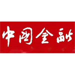 中国人民银行党委书记、国家外汇局局长潘功胜出席第十二届中日韩