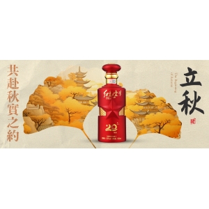 不喜欢喝白酒？那是因为年龄未到！