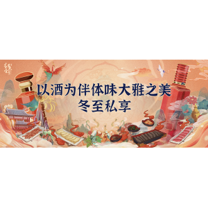 今日冬至：天时人事日相催，冬至阳生春又来！