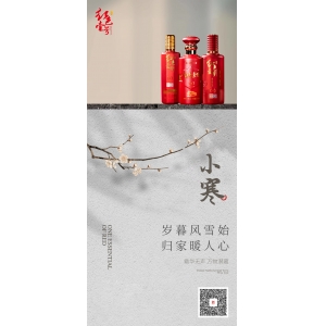 小寒｜愿你三冬不寒，岁月安暖