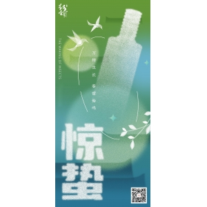 惊蛰，标志着仲春时节开始