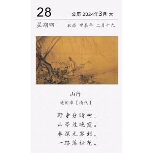 施闰章《山行》