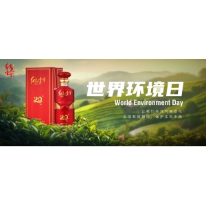 全“绿”以赴，一起守护绿水青山！