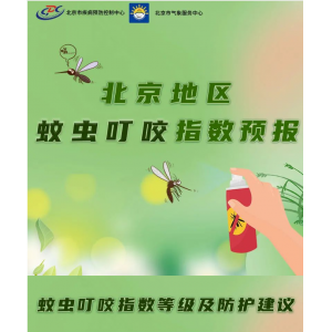 6月17日北京地区平均蚊虫叮咬指数为三级