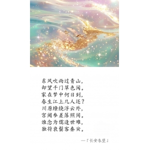 唐·卢纶《长安春望》