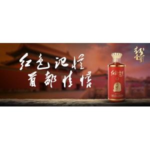 探寻京华烟云里酒文化：古都韵，酱香浓，红色印迹