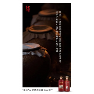 没喝完的白酒，还可以放多久？