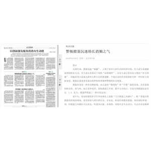 官媒发声：“全民掼蛋”的躺平之风该管管了！