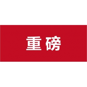 居民医保最新缴费标准公布，产前检查纳入门诊保障