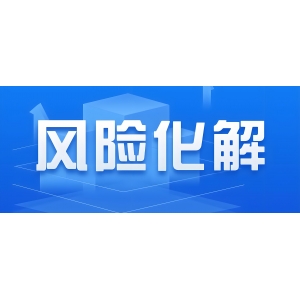 官宣！国务院拟增加地方政府债务限额置换隐性债务