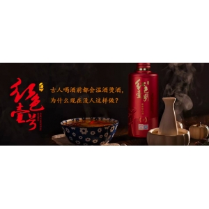 天气渐冷，白酒需要这么喝