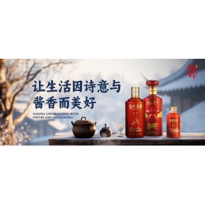 晚来大雪节气，酱香暖意饮杯否？